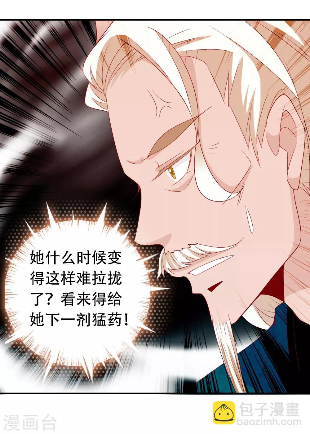 第49话 龙族的逼婚-第53话