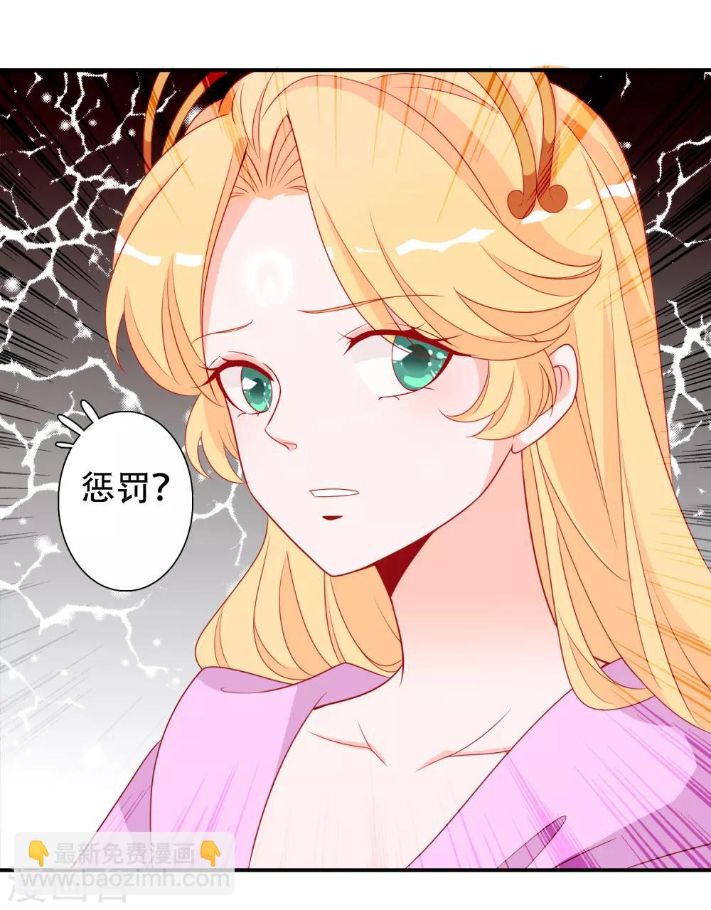 第49话 龙族的逼婚-第53话