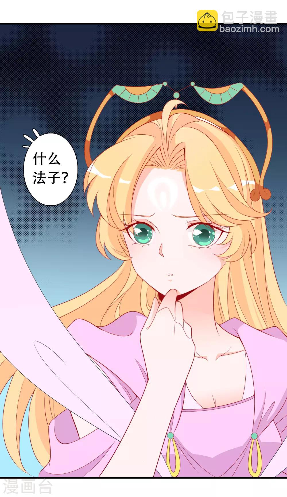 第49话 龙族的逼婚-第53话