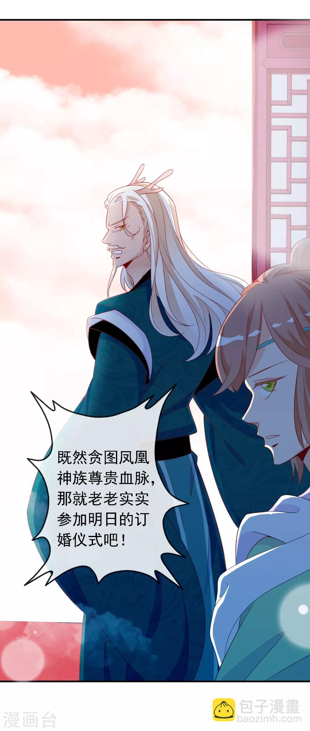 第49话 龙族的逼婚-第53话