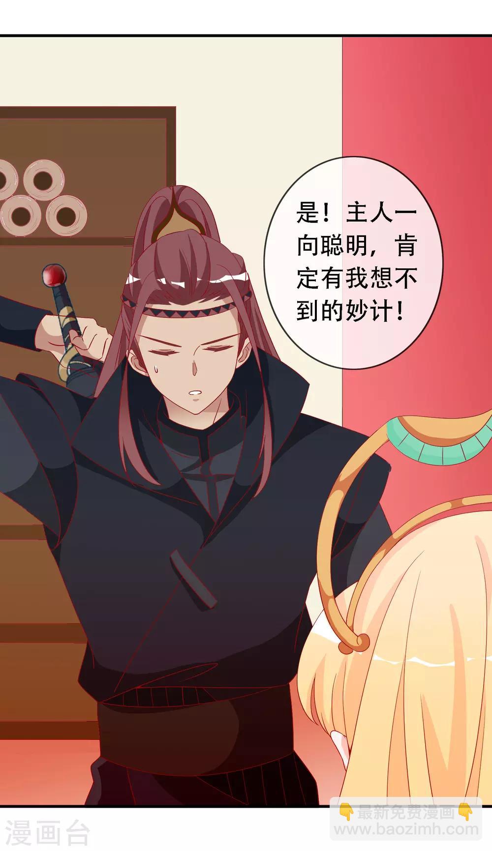 第49话 龙族的逼婚-第53话