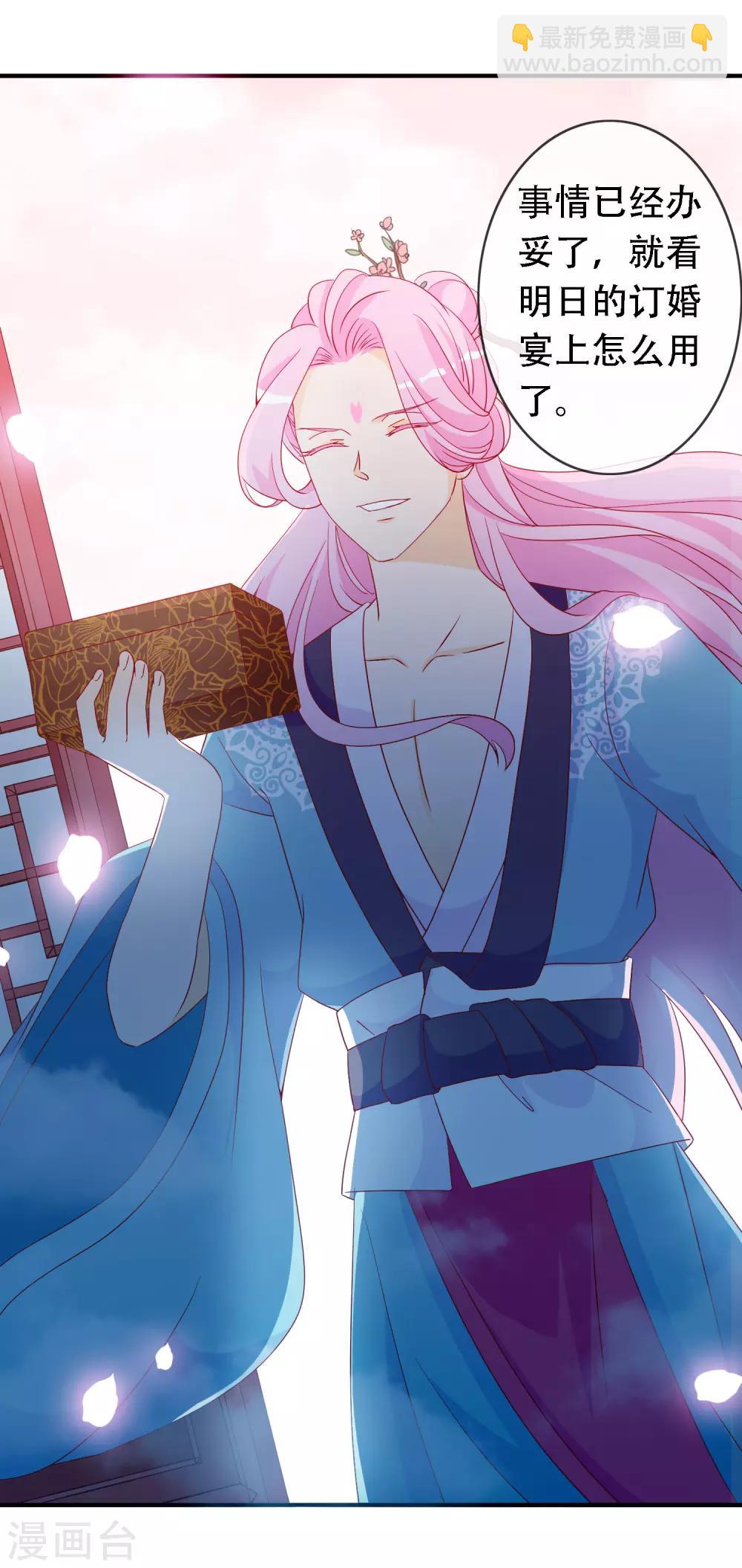 第49话 龙族的逼婚-第53话