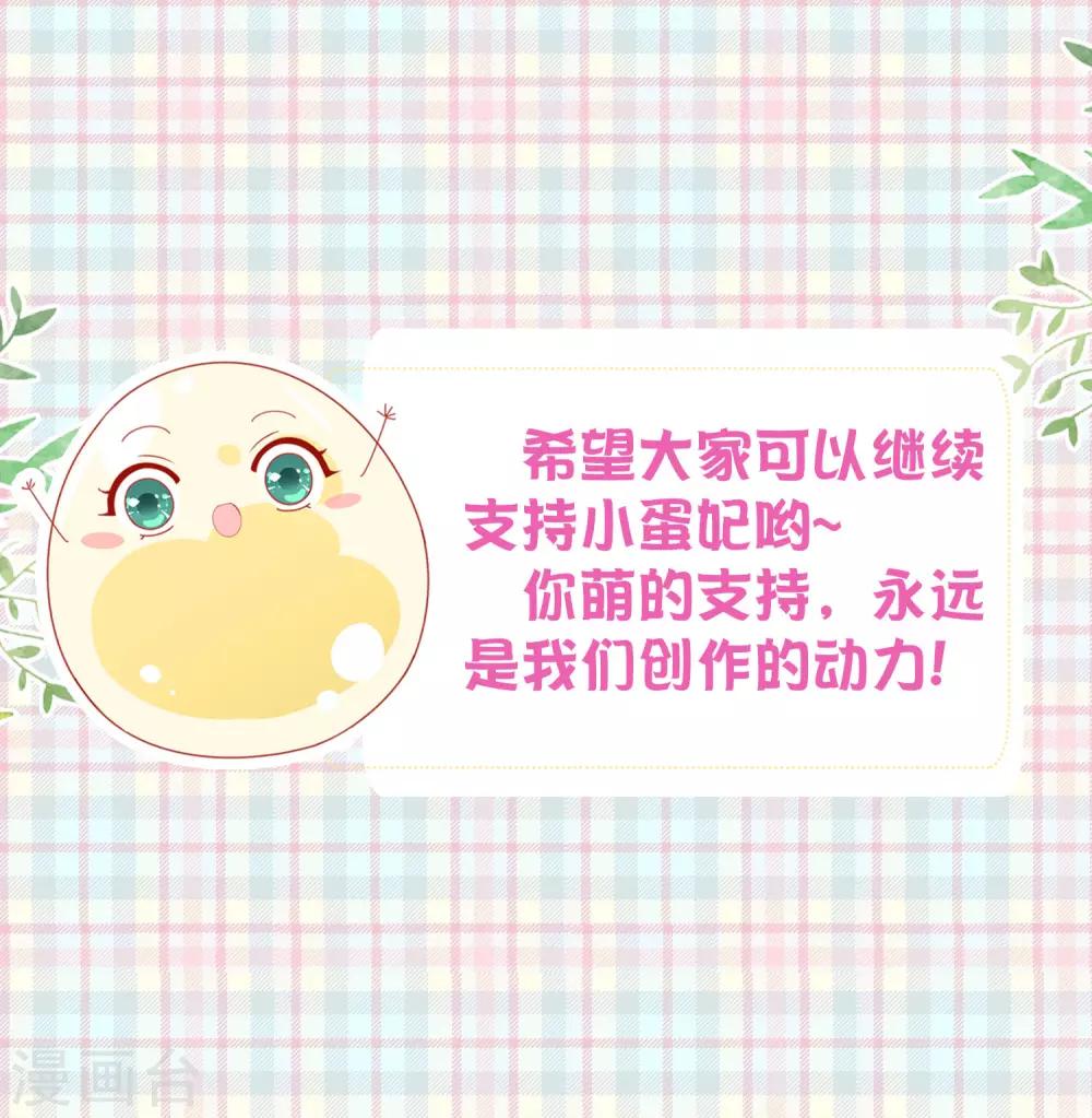 付费通告-第55话