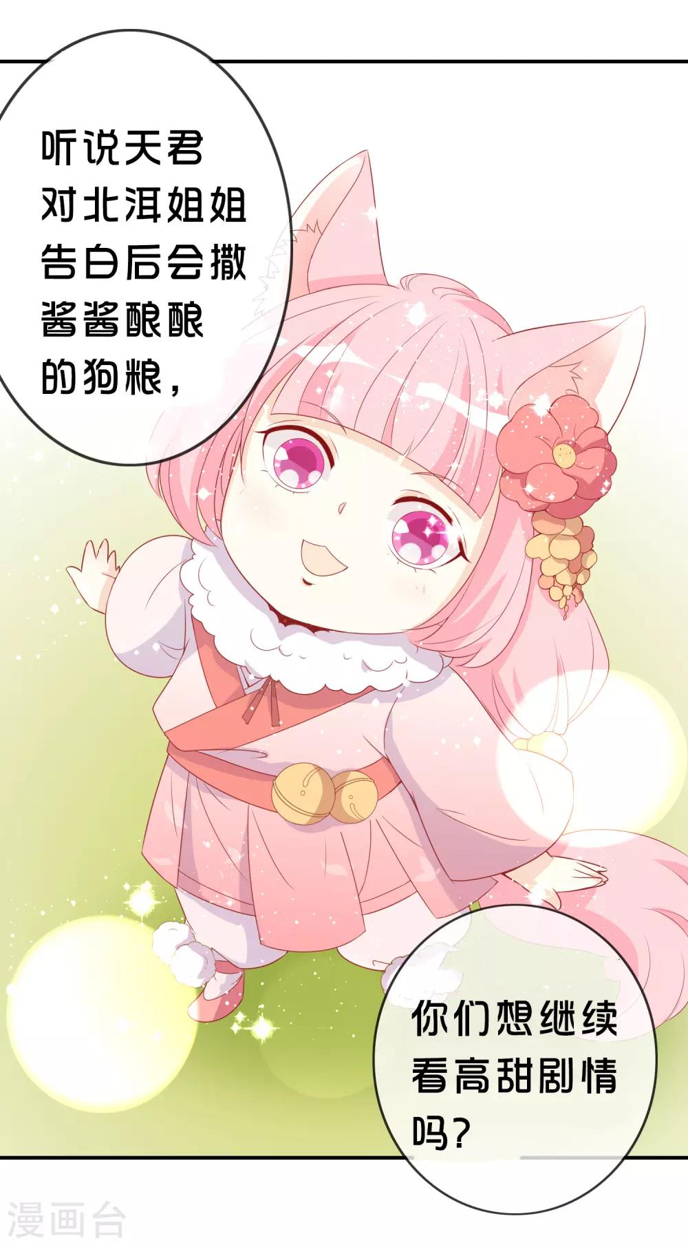 付费通告-第55话