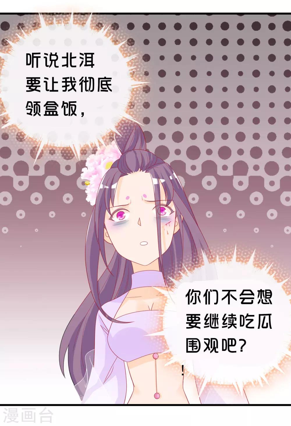 絕色小蛋妃 - 付費通告 - 2