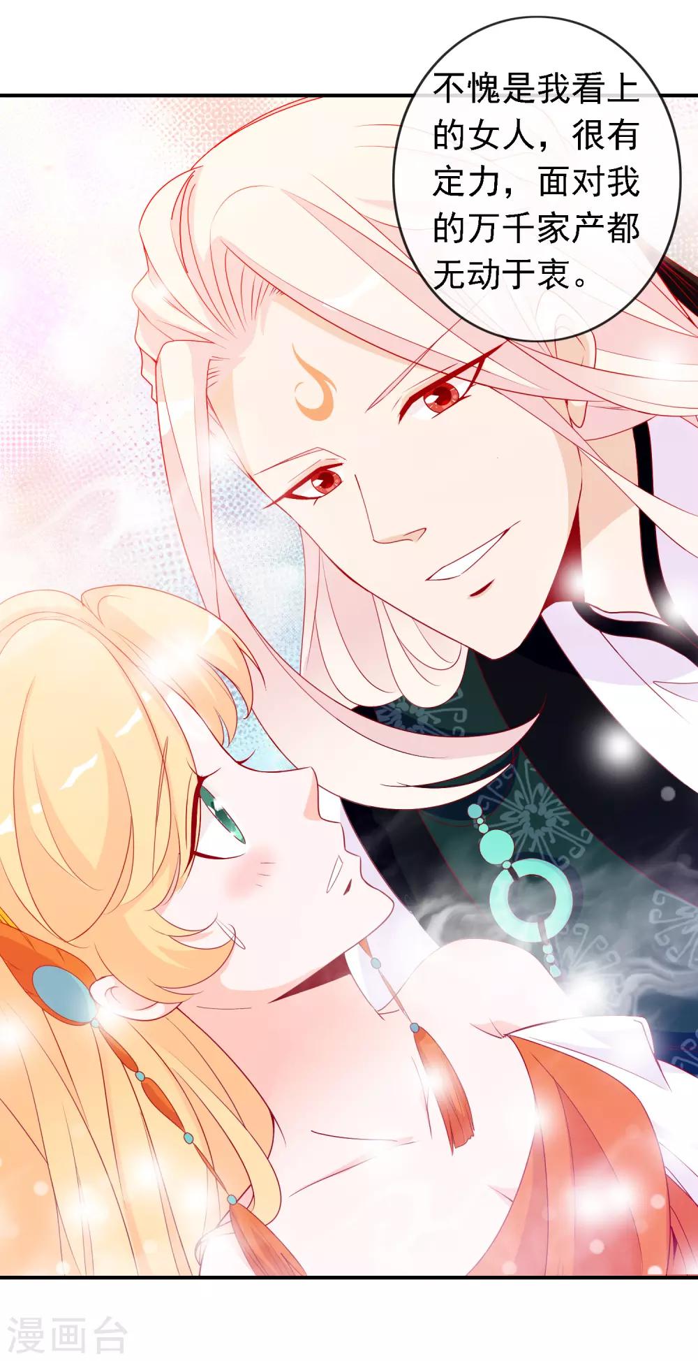 第52话 宋青君的恋爱辅导课-第57话