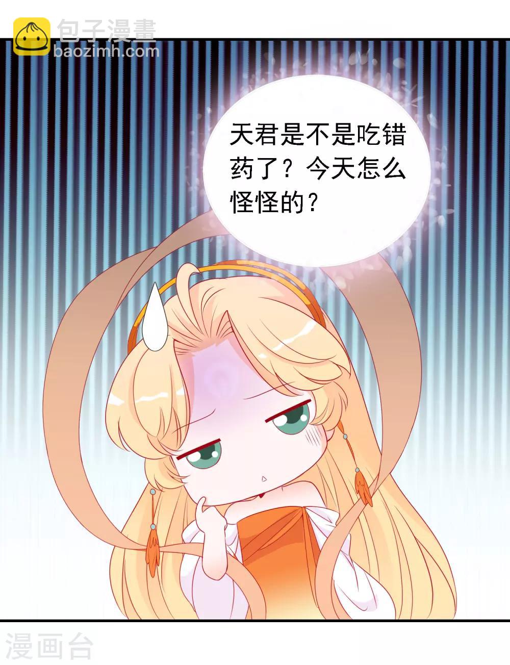 第52话 宋青君的恋爱辅导课-第57话