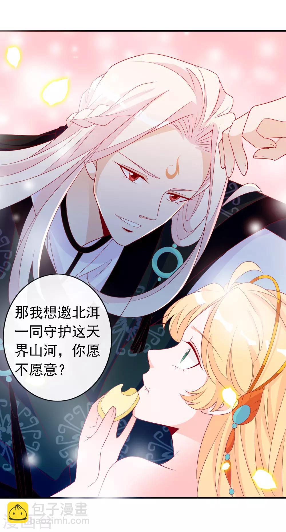 第52话 宋青君的恋爱辅导课-第57话