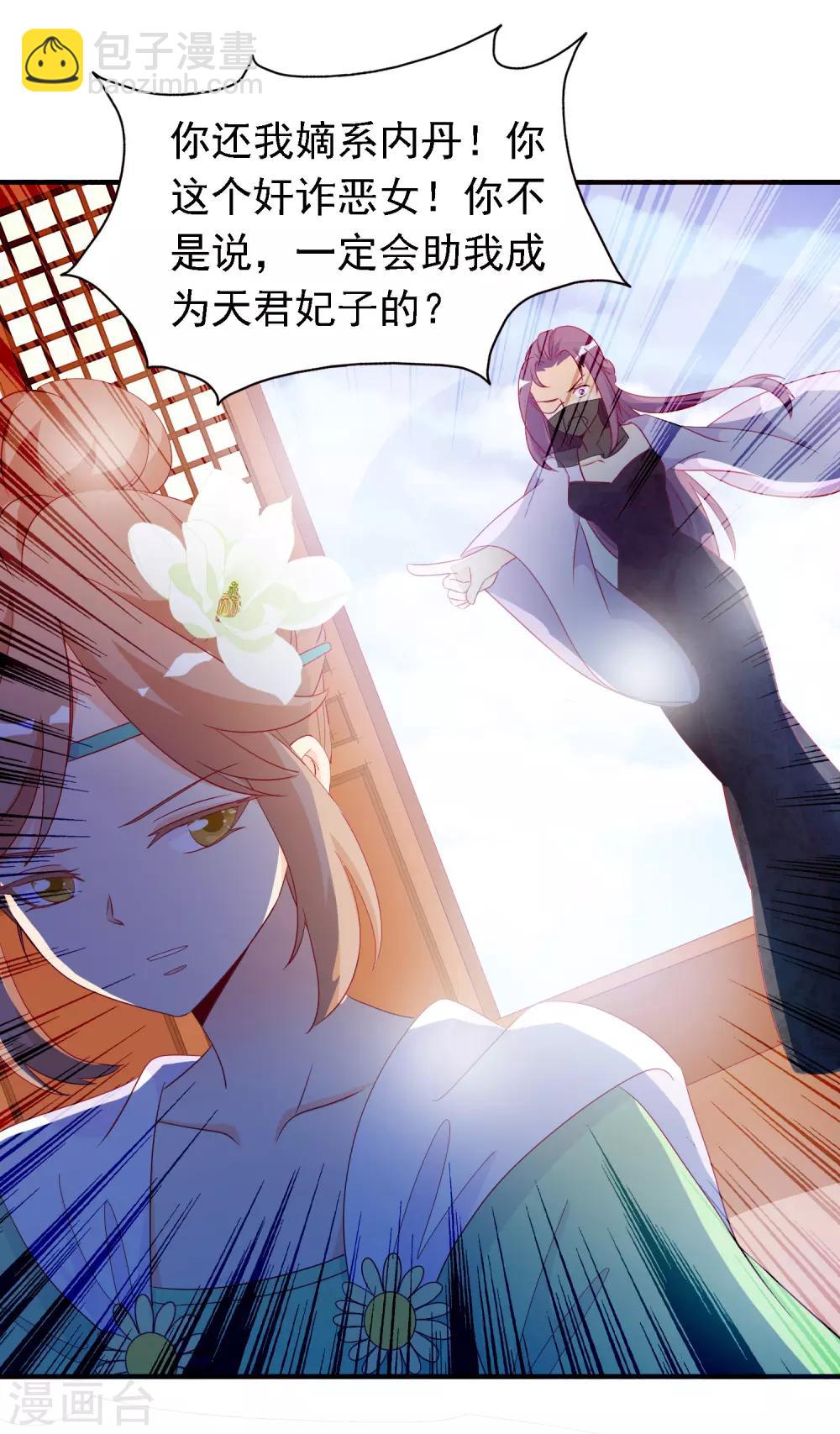 第52话 宋青君的恋爱辅导课-第57话