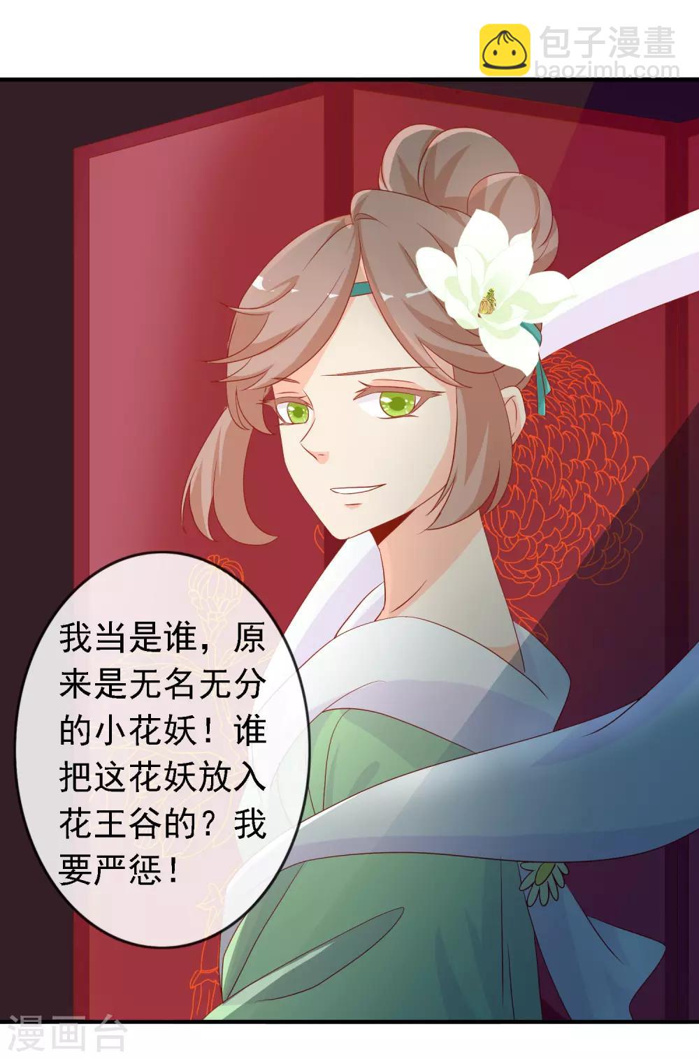 第52话 宋青君的恋爱辅导课-第57话