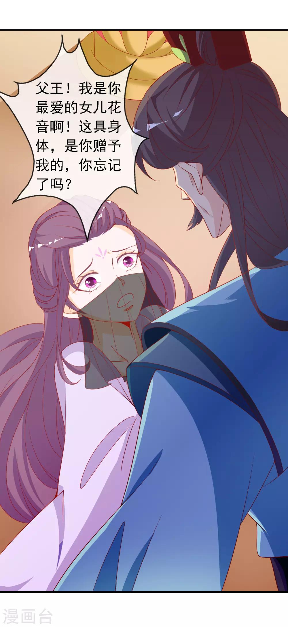 第52话 宋青君的恋爱辅导课-第57话