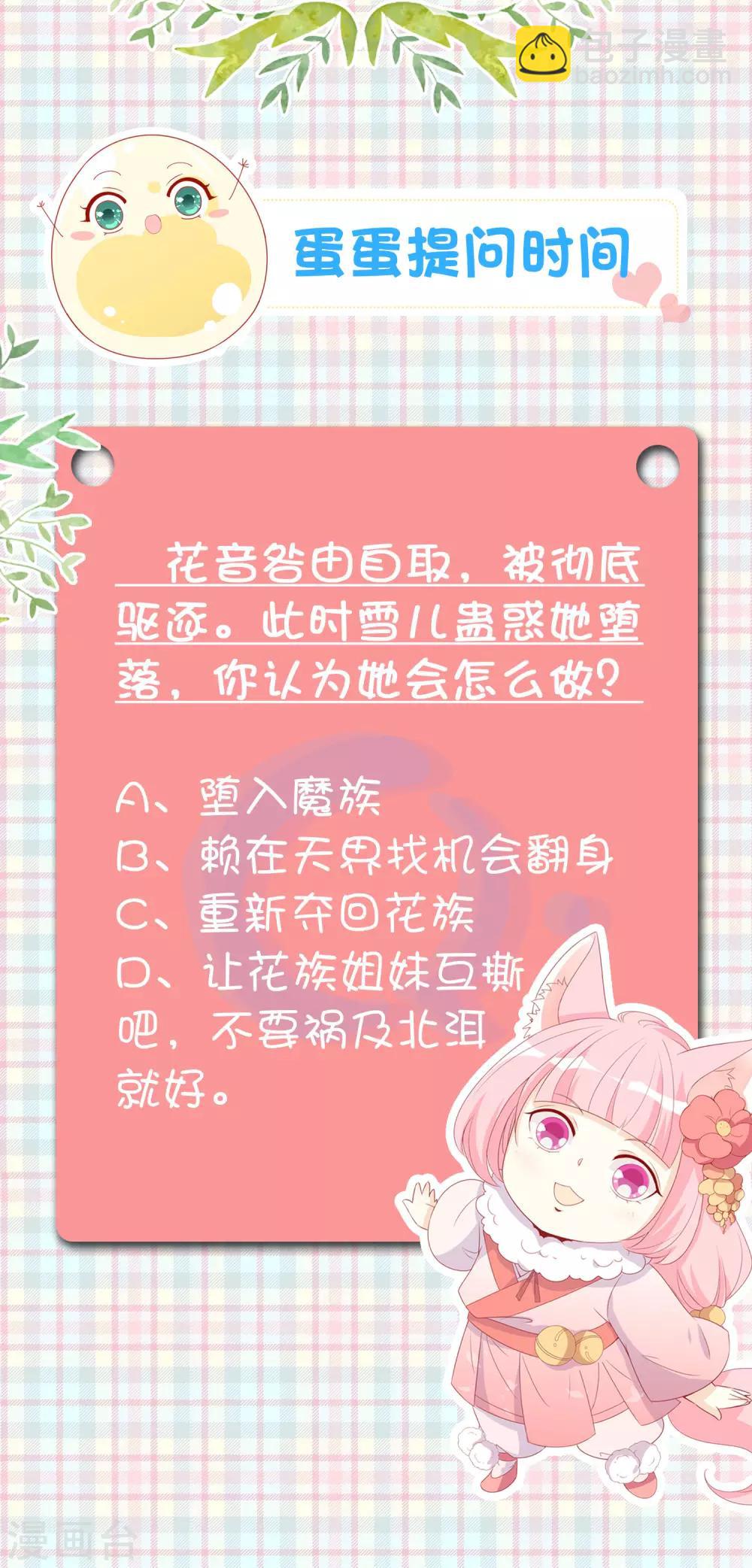 第52话 宋青君的恋爱辅导课-第57话