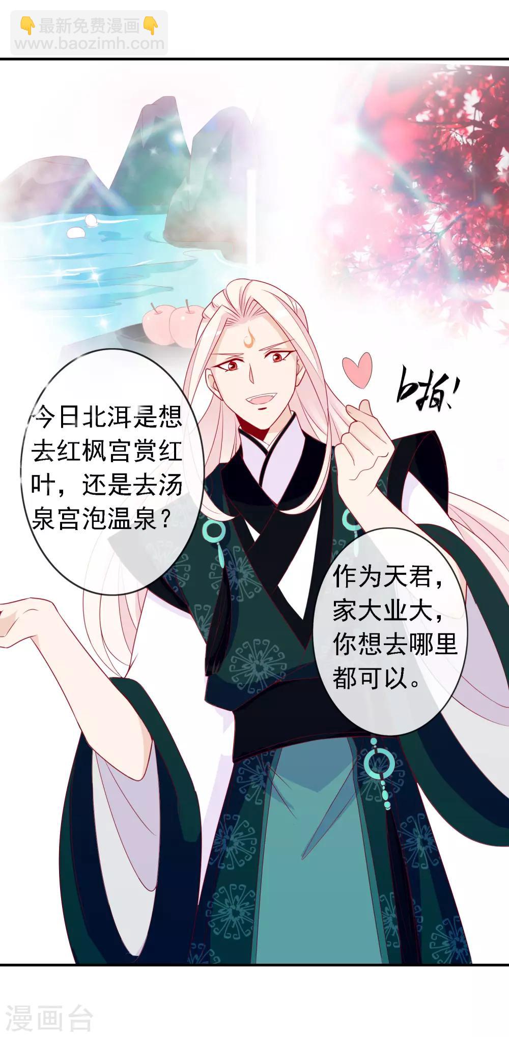 第52话 宋青君的恋爱辅导课-第57话