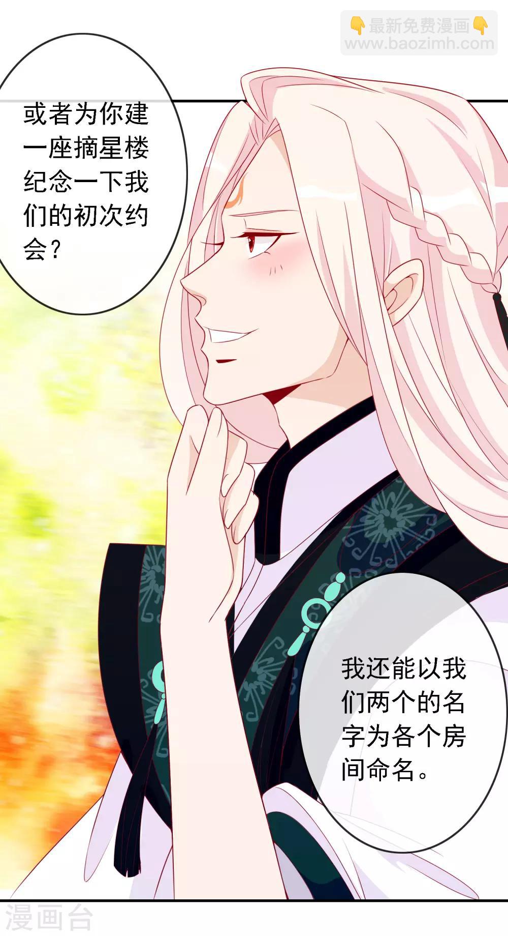 第52话 宋青君的恋爱辅导课-第57话