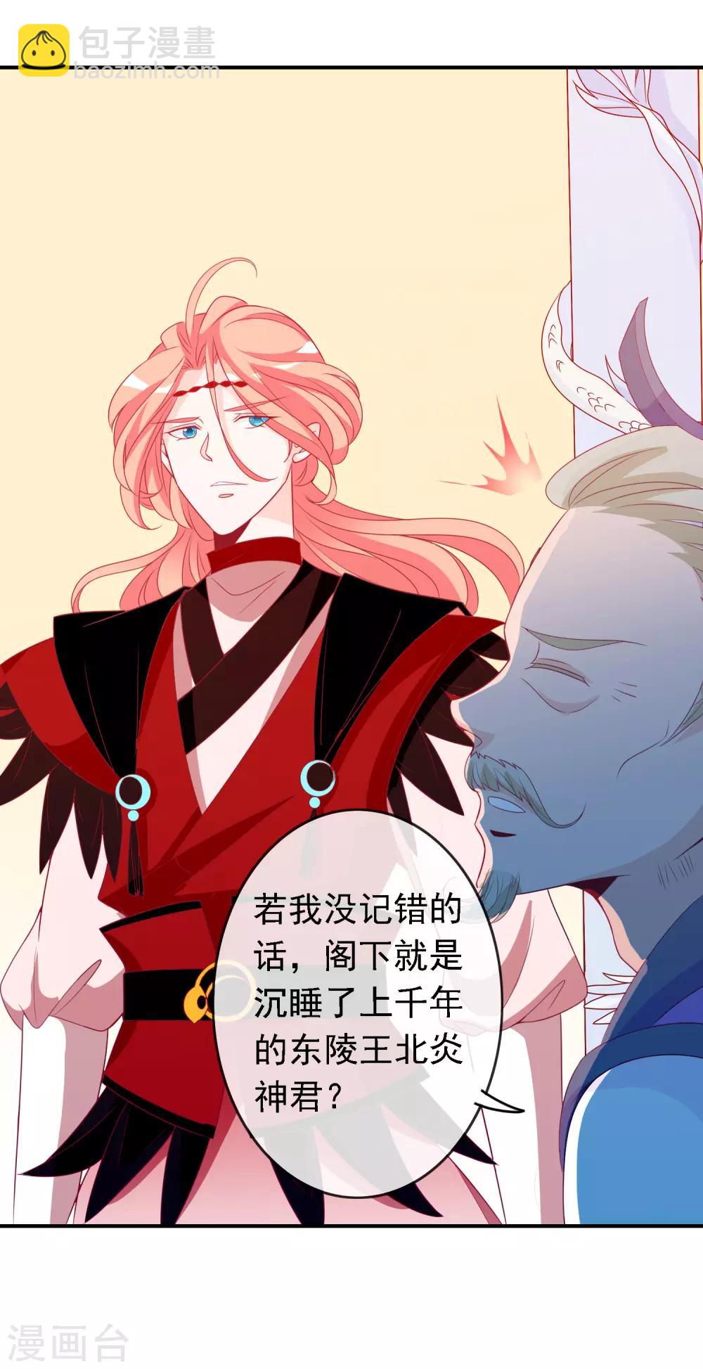 第54话 大表哥花式宠妹妹-第59话