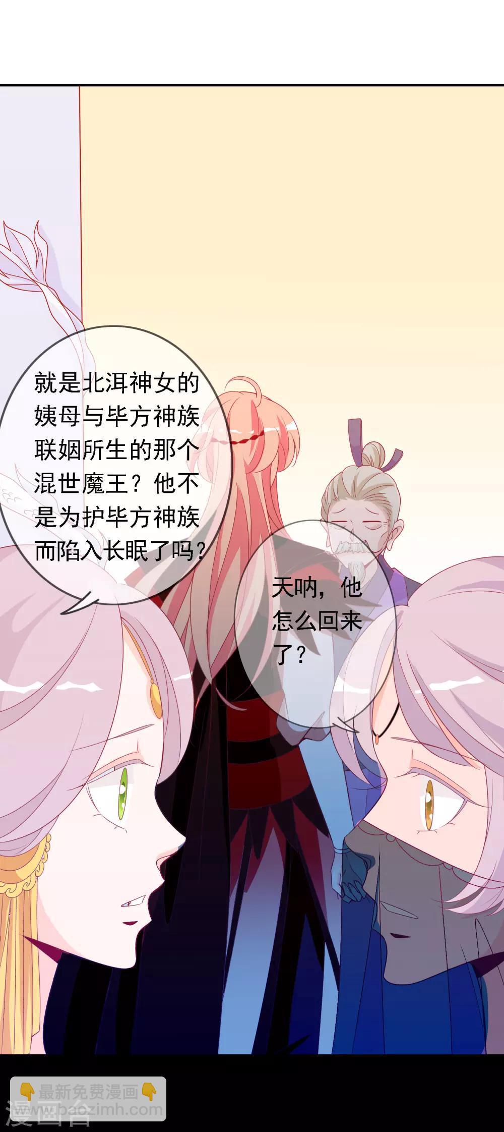 第54话 大表哥花式宠妹妹-第59话