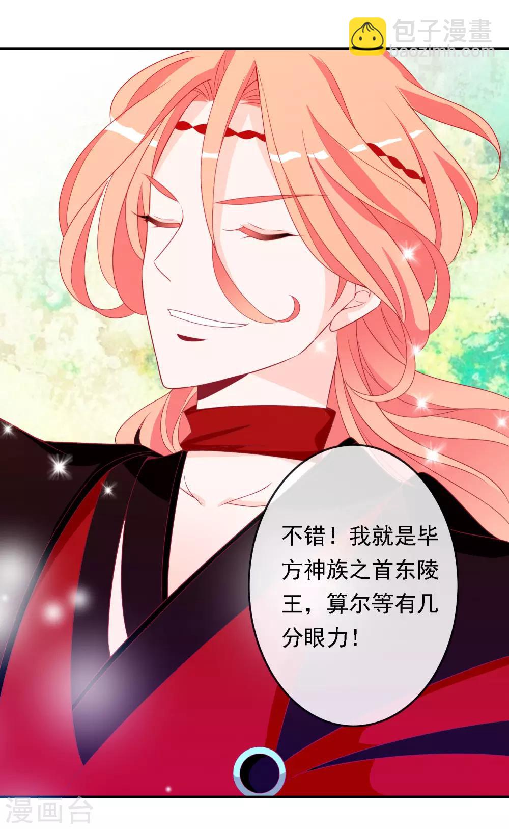 第54话 大表哥花式宠妹妹-第59话