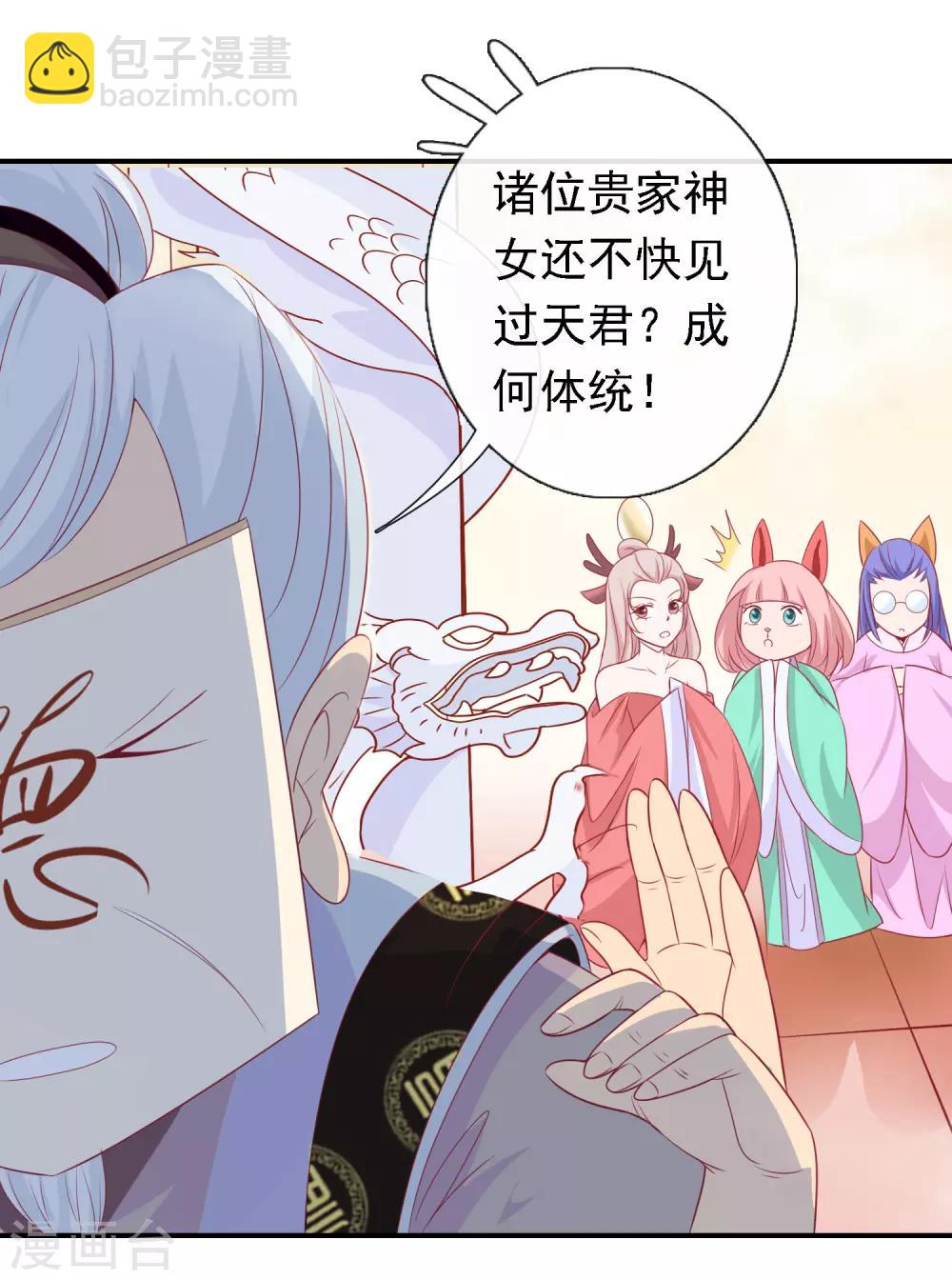 第54话 大表哥花式宠妹妹-第59话