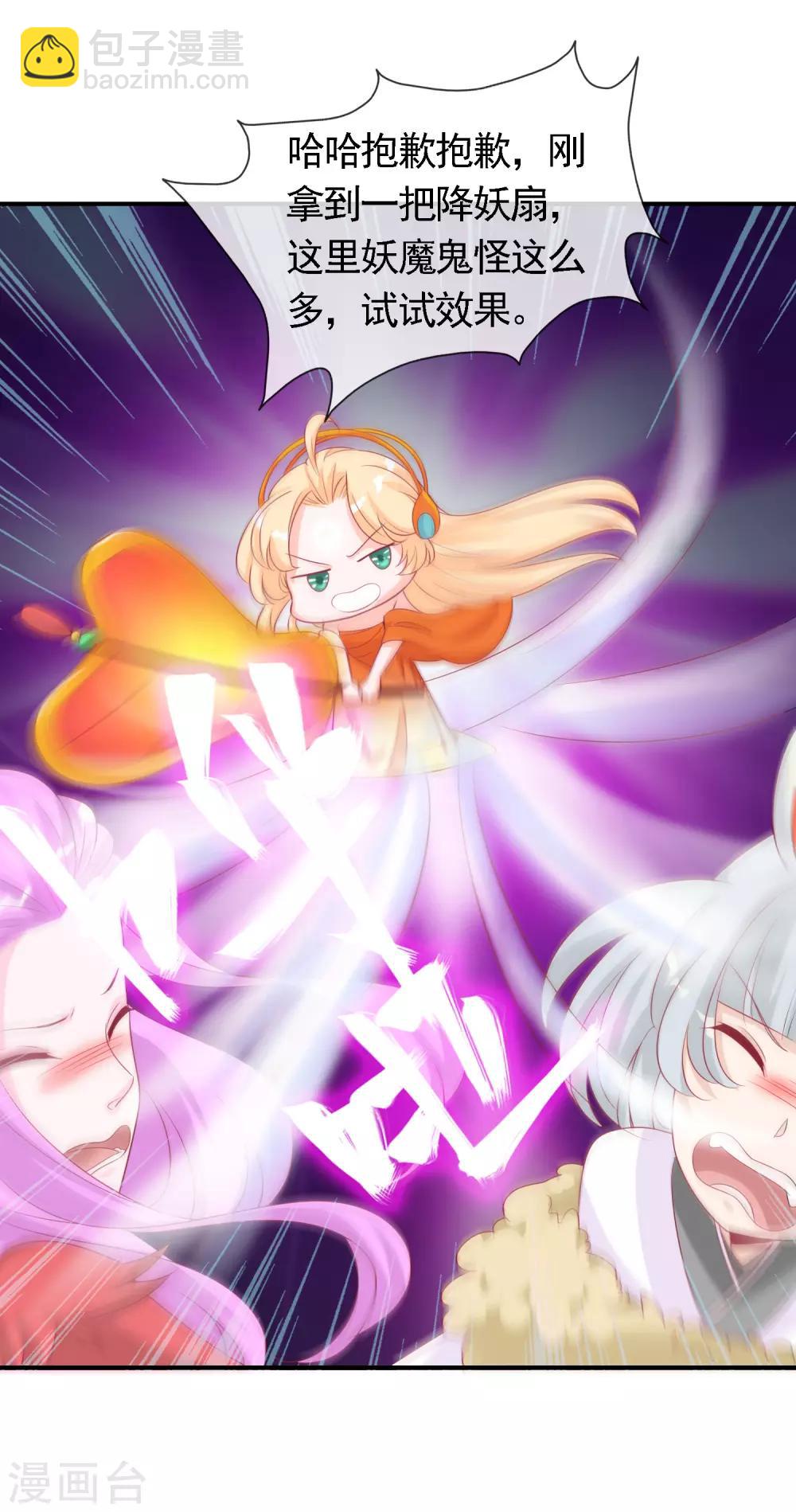 第54话 大表哥花式宠妹妹-第59话