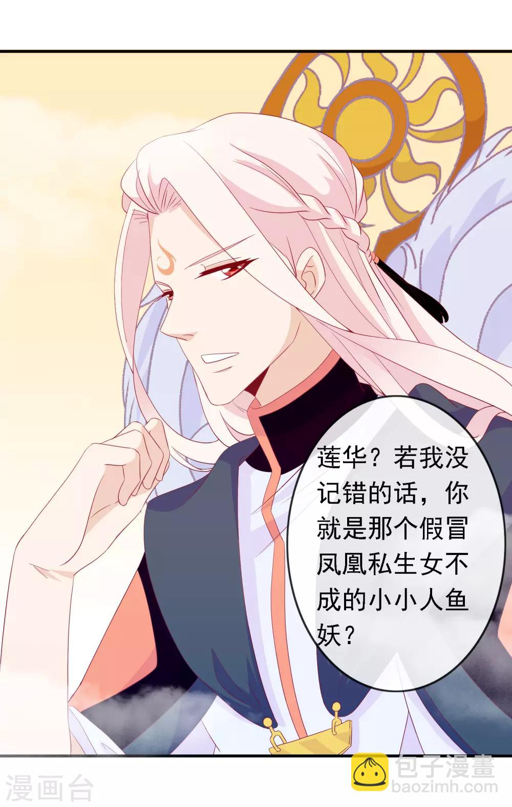 第54话 大表哥花式宠妹妹-第59话