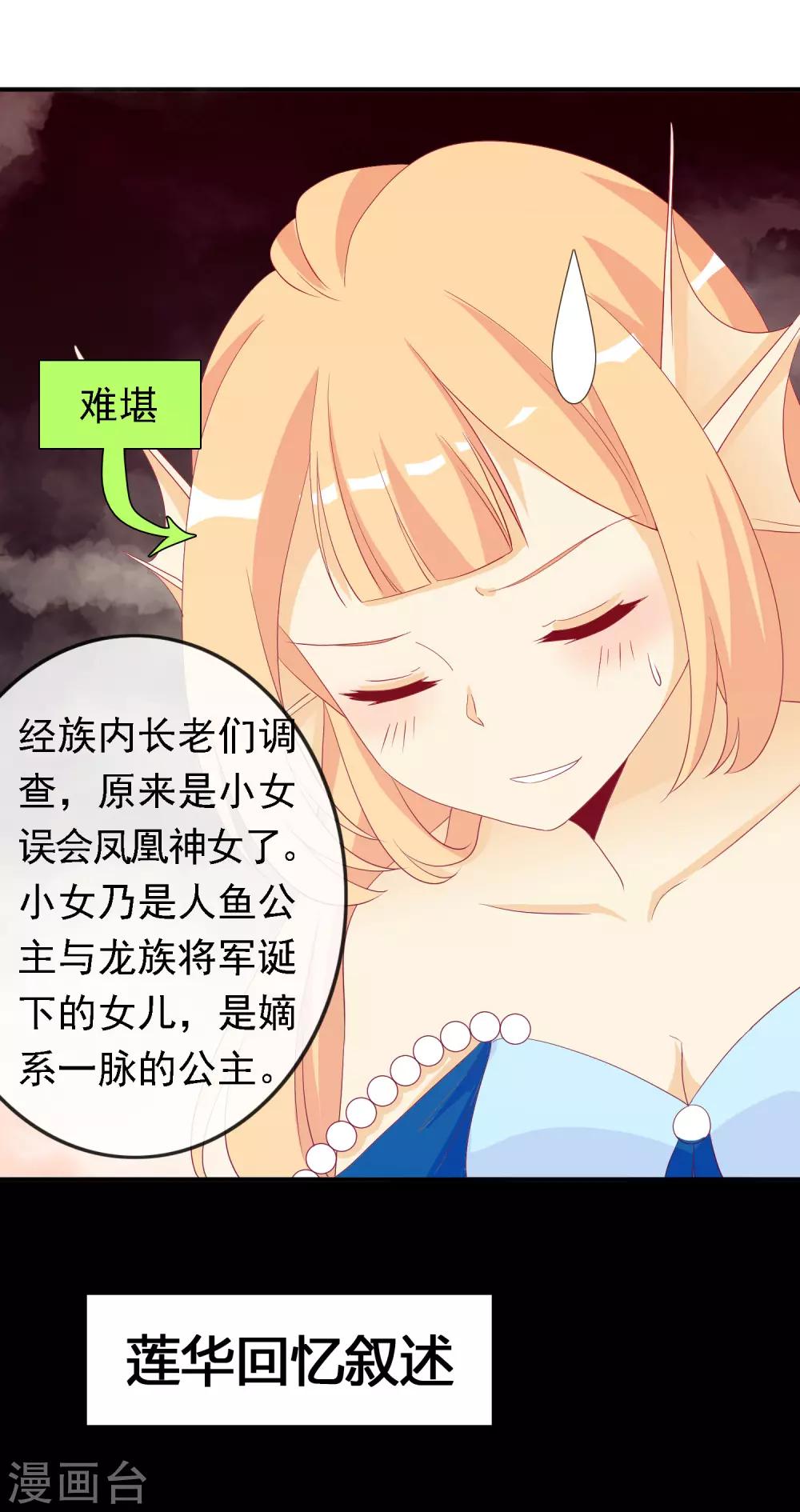 第54话 大表哥花式宠妹妹-第59话