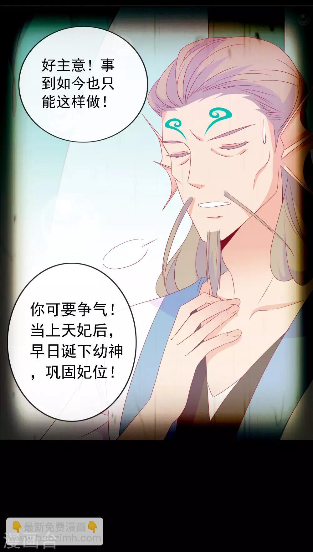 第54话 大表哥花式宠妹妹-第59话