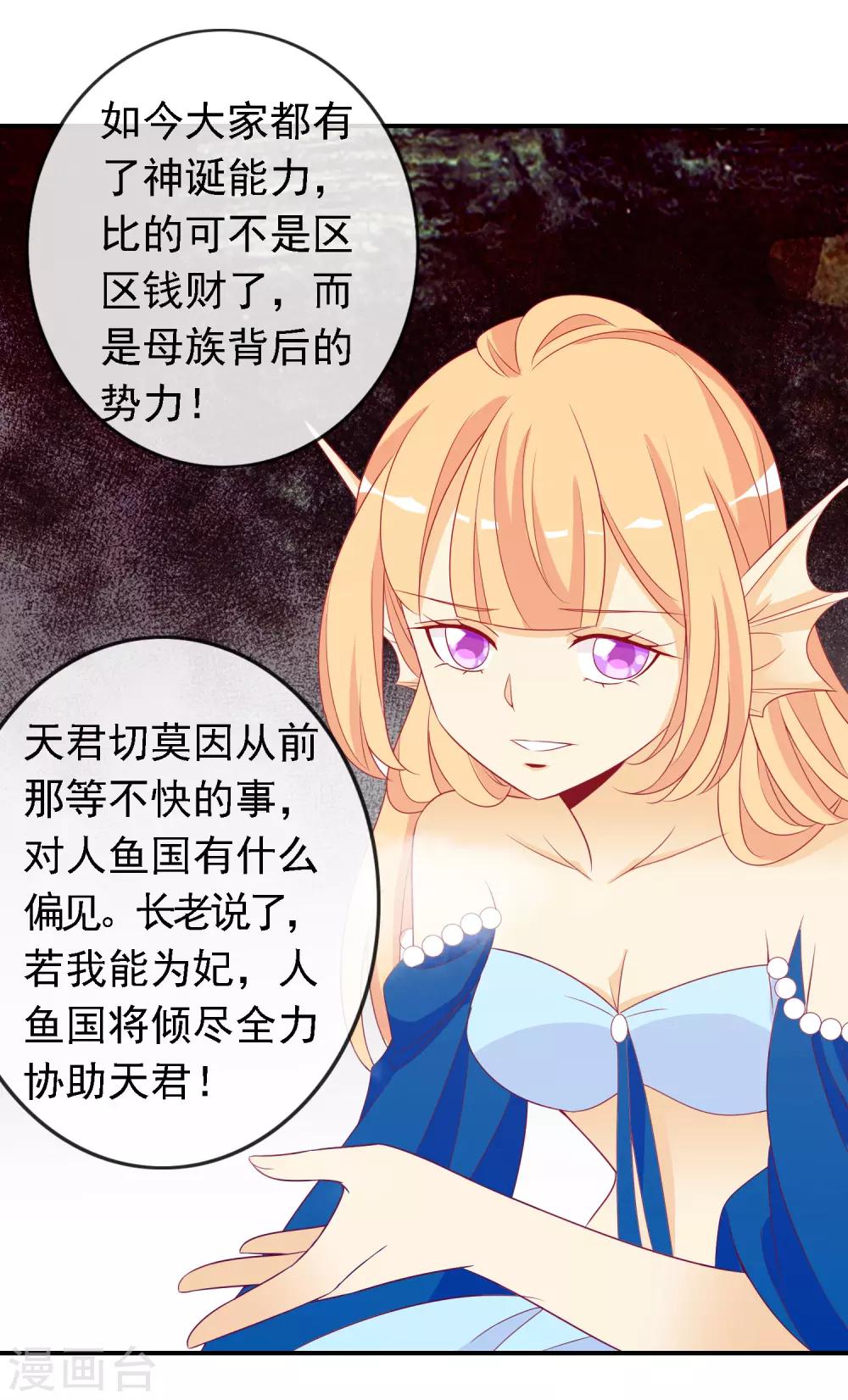 第54话 大表哥花式宠妹妹-第59话