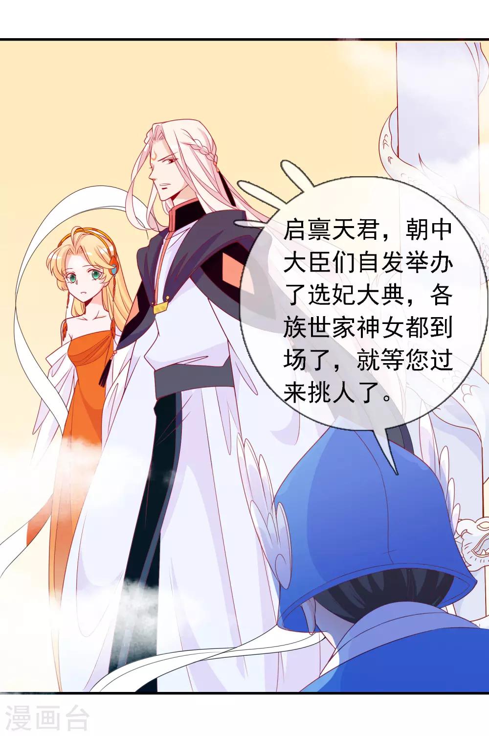 第54话 大表哥花式宠妹妹-第59话