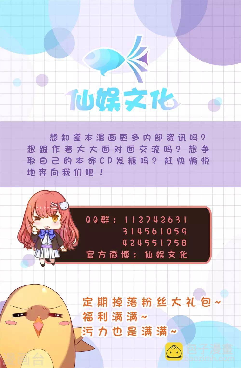 第54话 大表哥花式宠妹妹-第59话