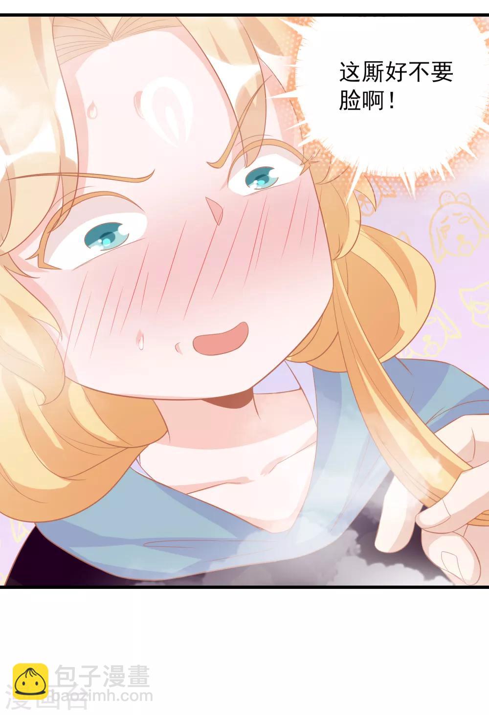 第5话 怎么又成蛋蛋了？-第7话