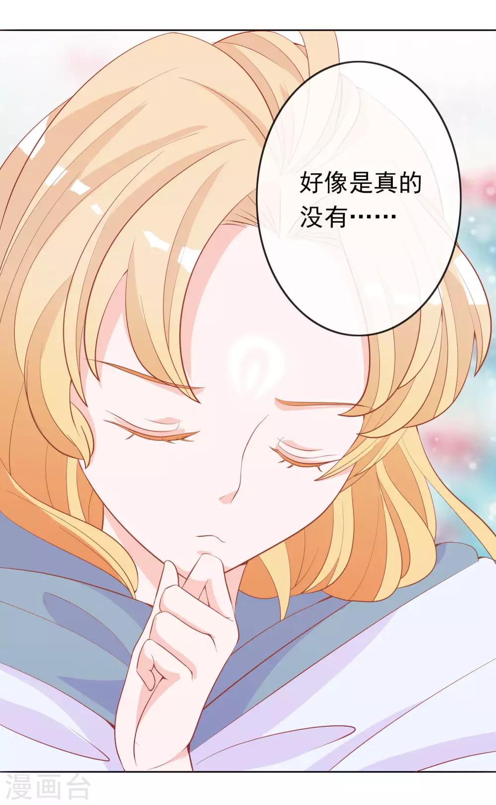 第5话 怎么又成蛋蛋了？-第7话