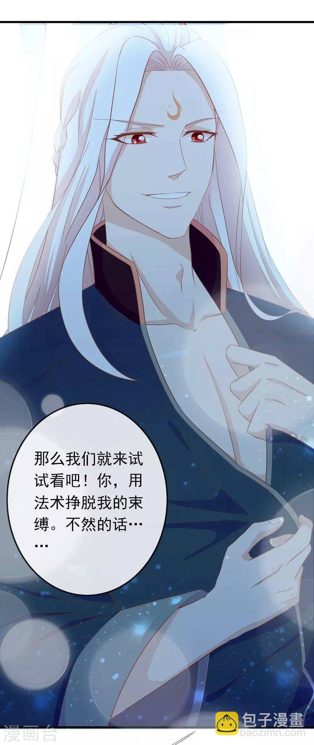 第5话 怎么又成蛋蛋了？-第7话