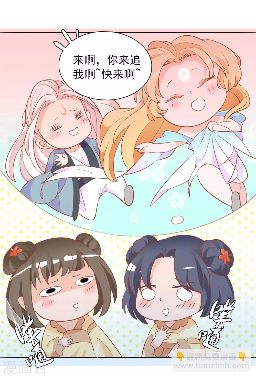 第5话 怎么又成蛋蛋了？-第7话