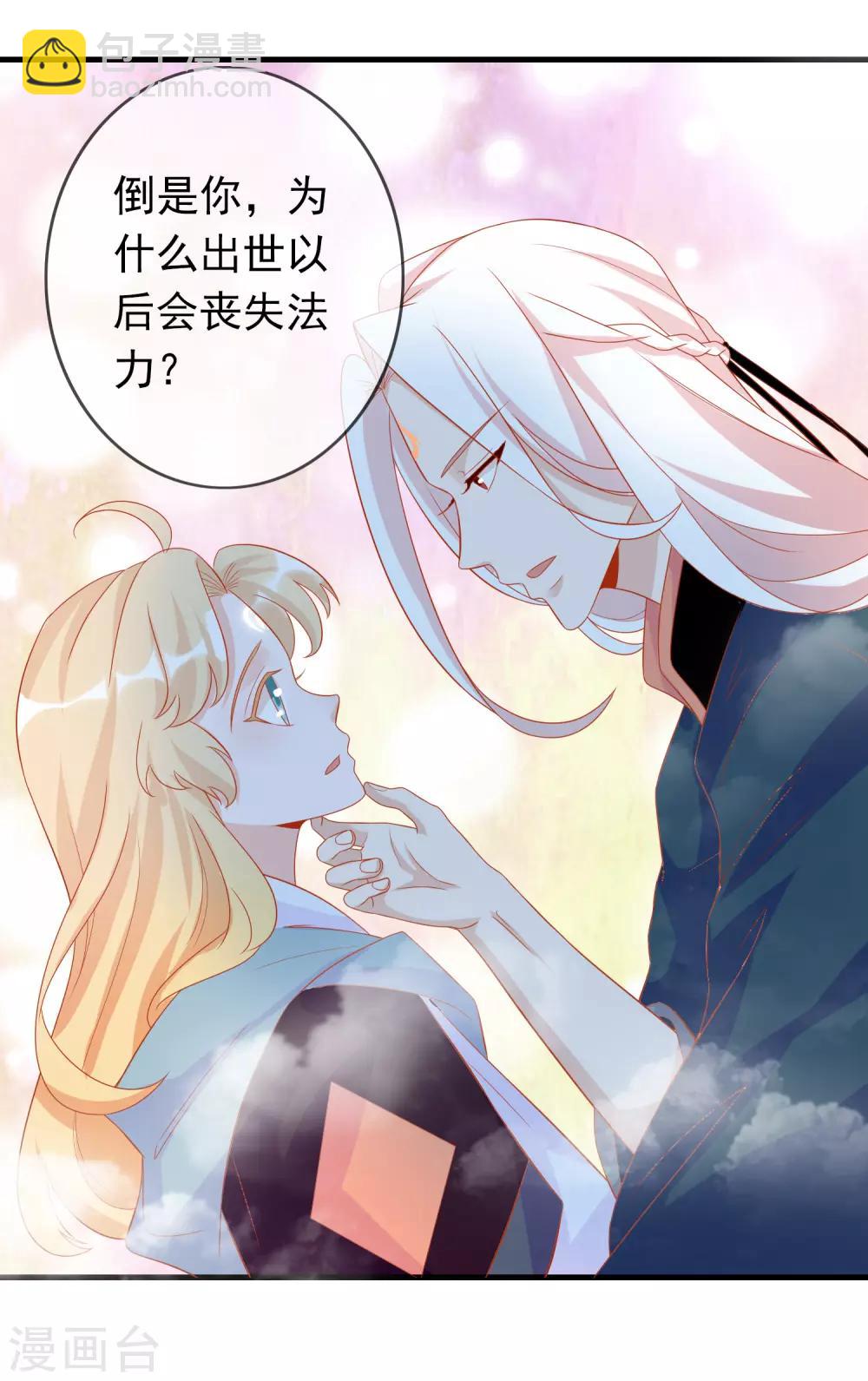 第5话 怎么又成蛋蛋了？-第7话