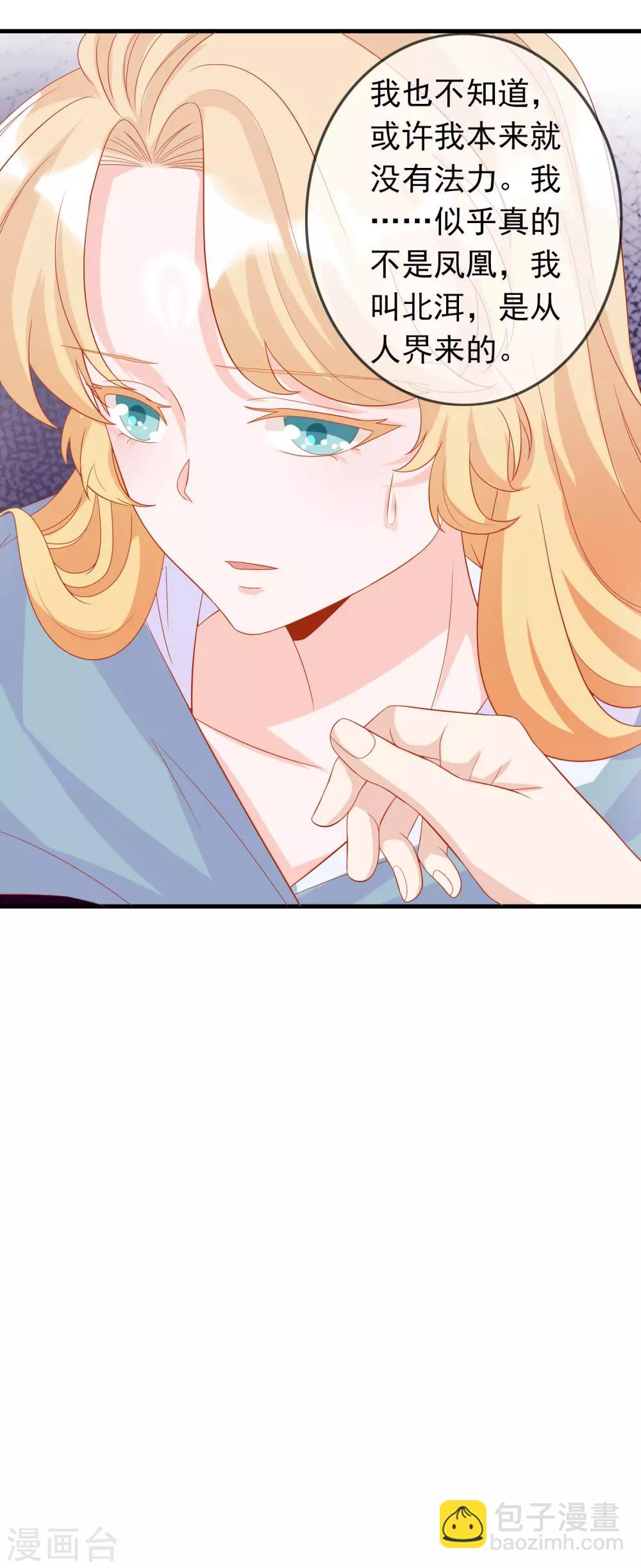 第5话 怎么又成蛋蛋了？-第7话