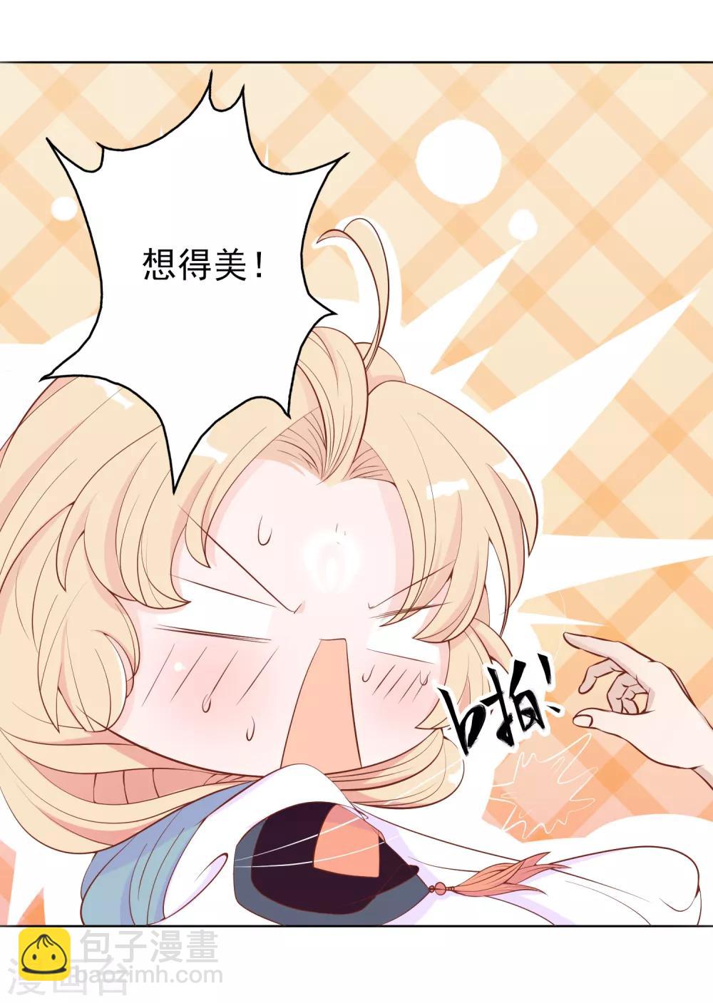 第5话 怎么又成蛋蛋了？-第7话