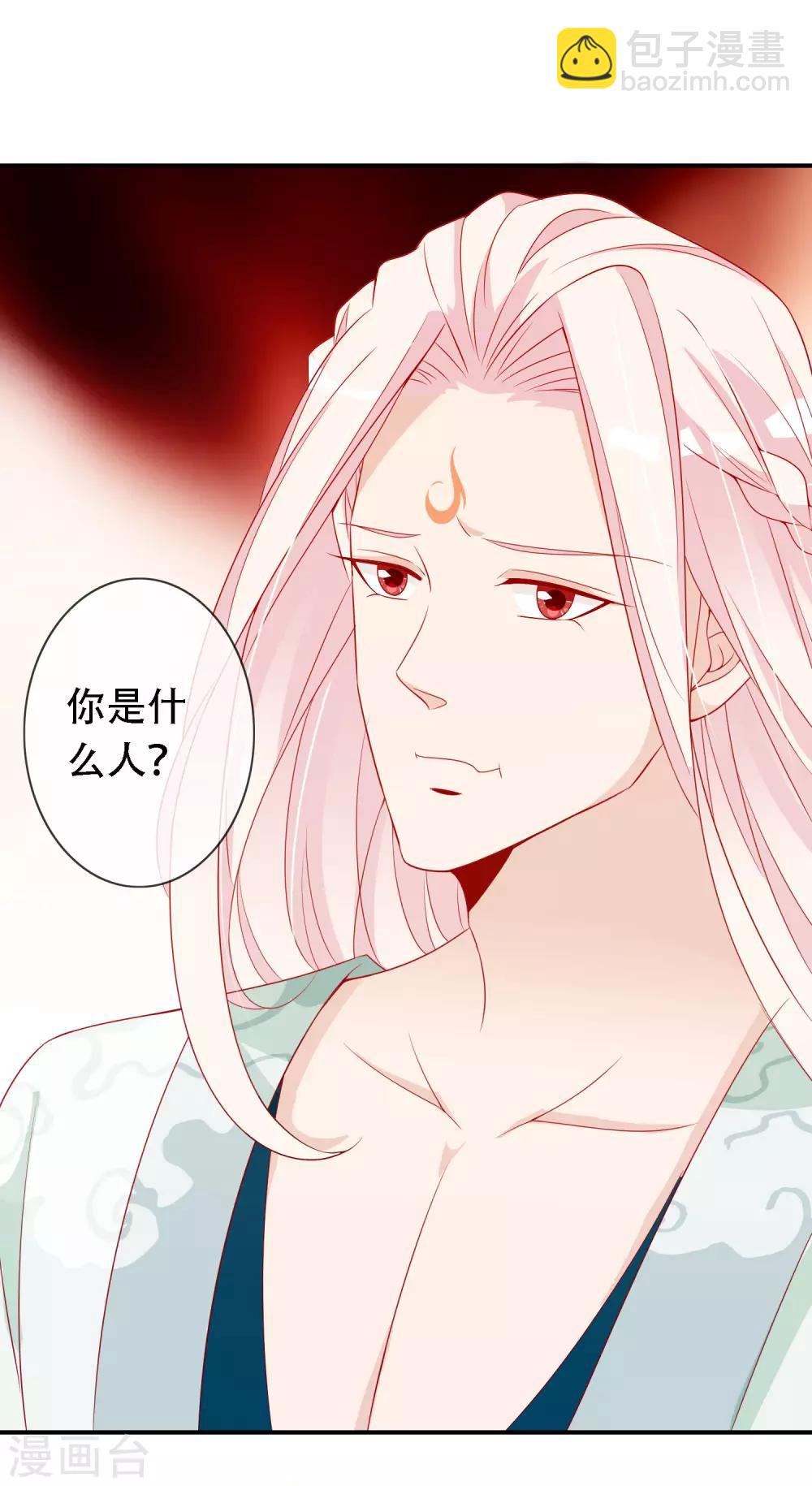 愚人节免费福利番外 天君失忆了可怎么办？-第61话