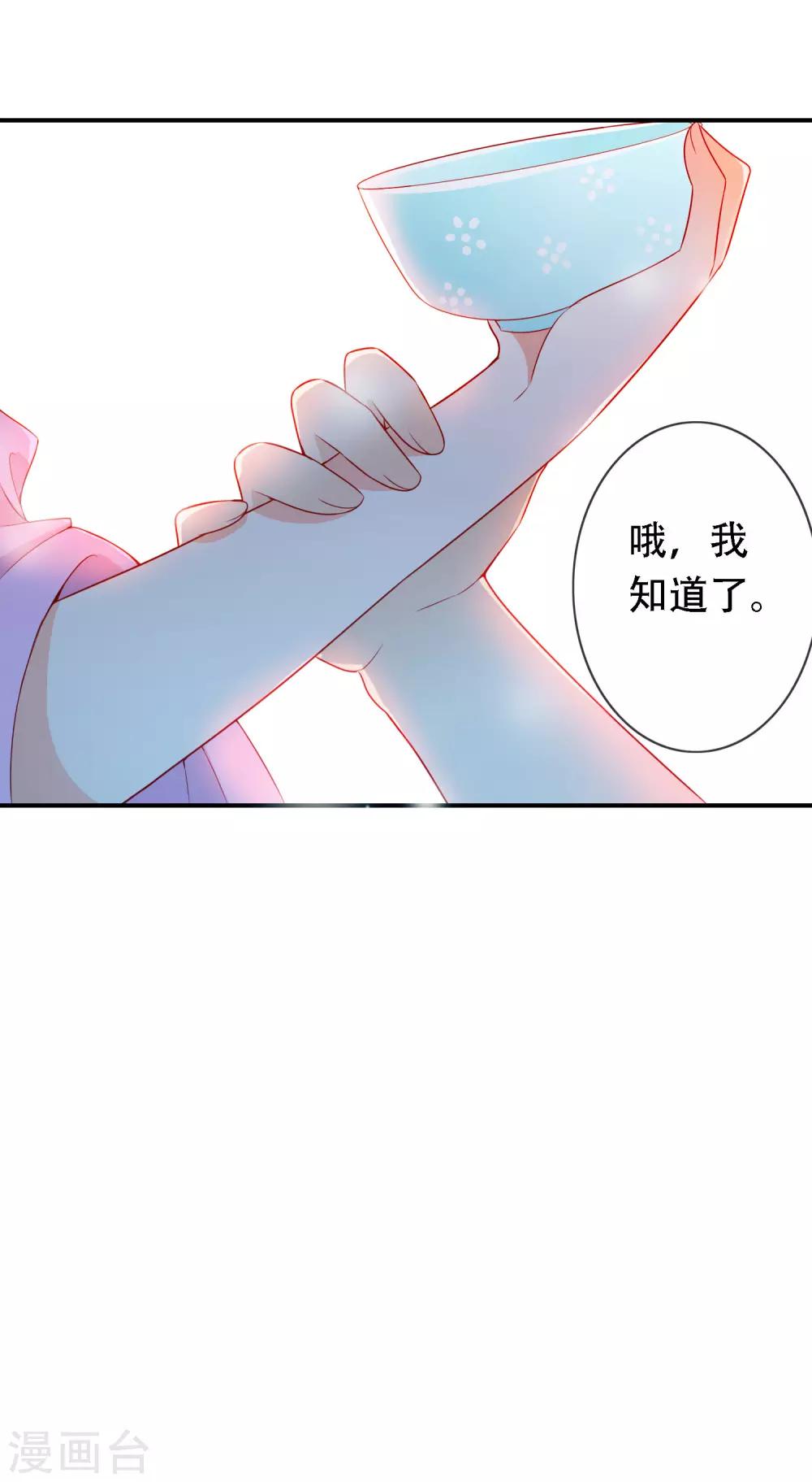 愚人节免费福利番外 天君失忆了可怎么办？-第61话