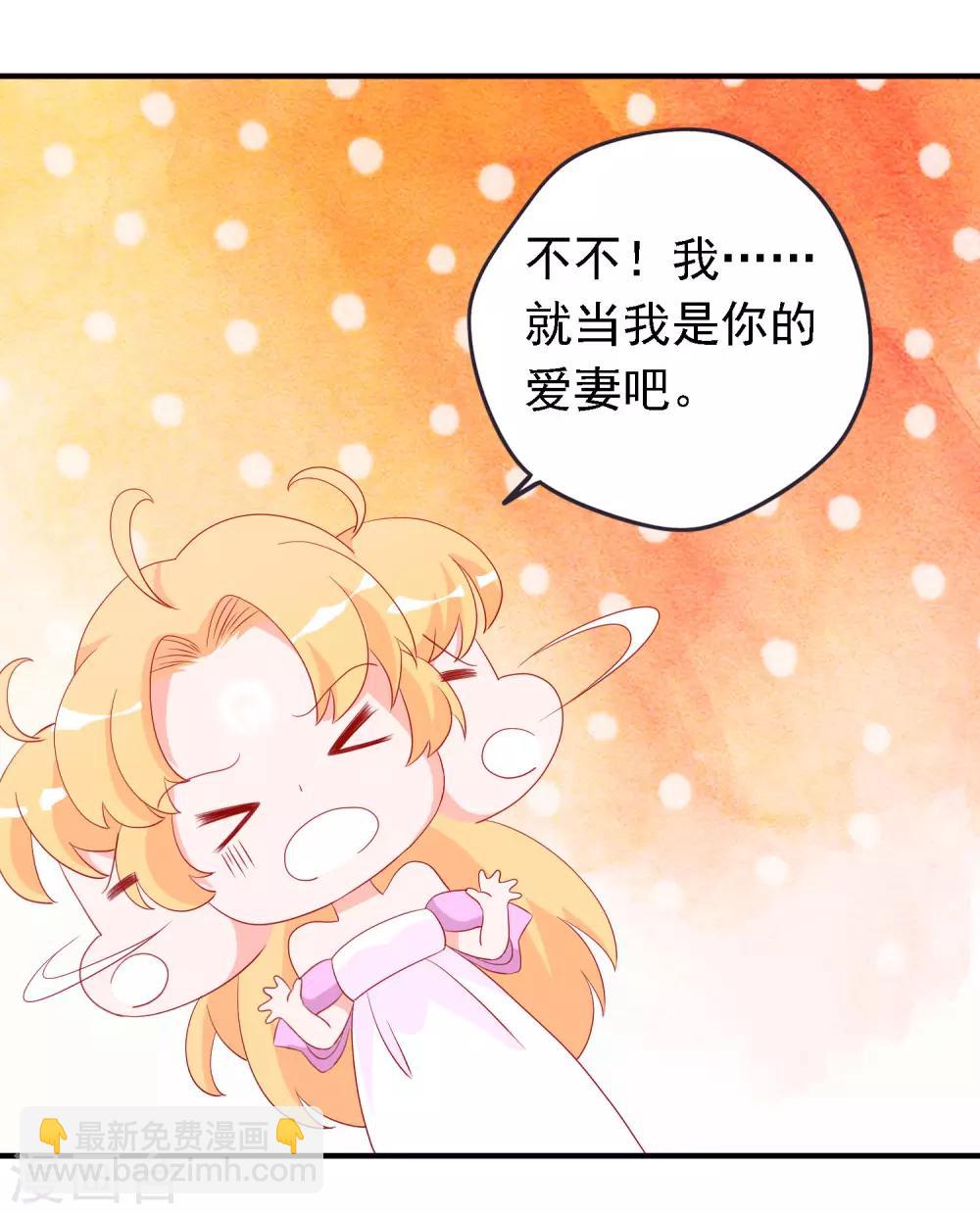 愚人节免费福利番外 天君失忆了可怎么办？-第61话