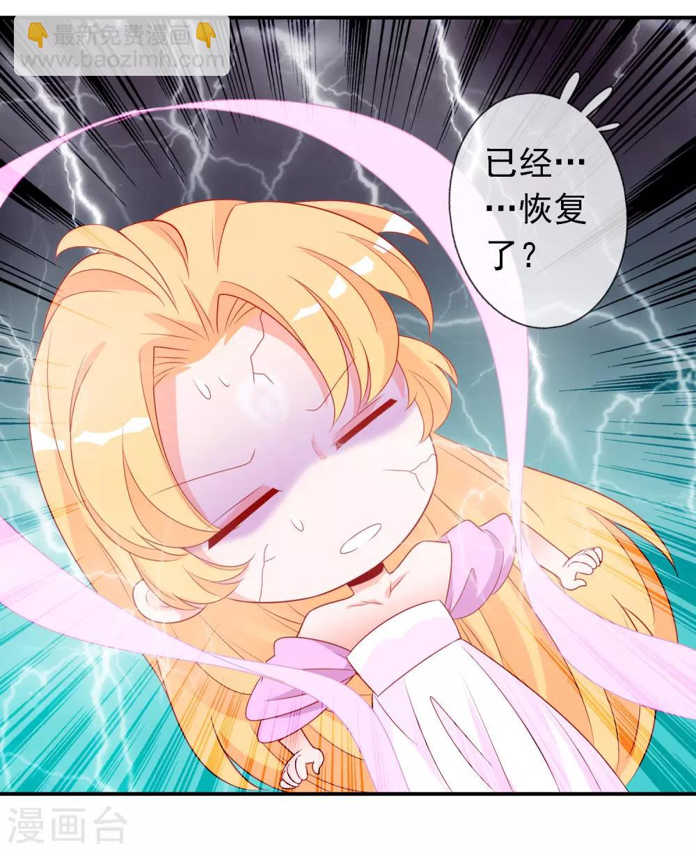 愚人节免费福利番外 天君失忆了可怎么办？-第61话