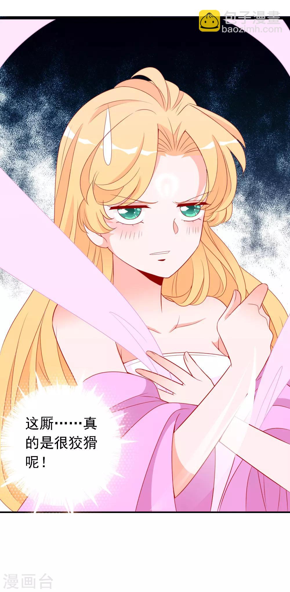 愚人节免费福利番外 天君失忆了可怎么办？-第61话