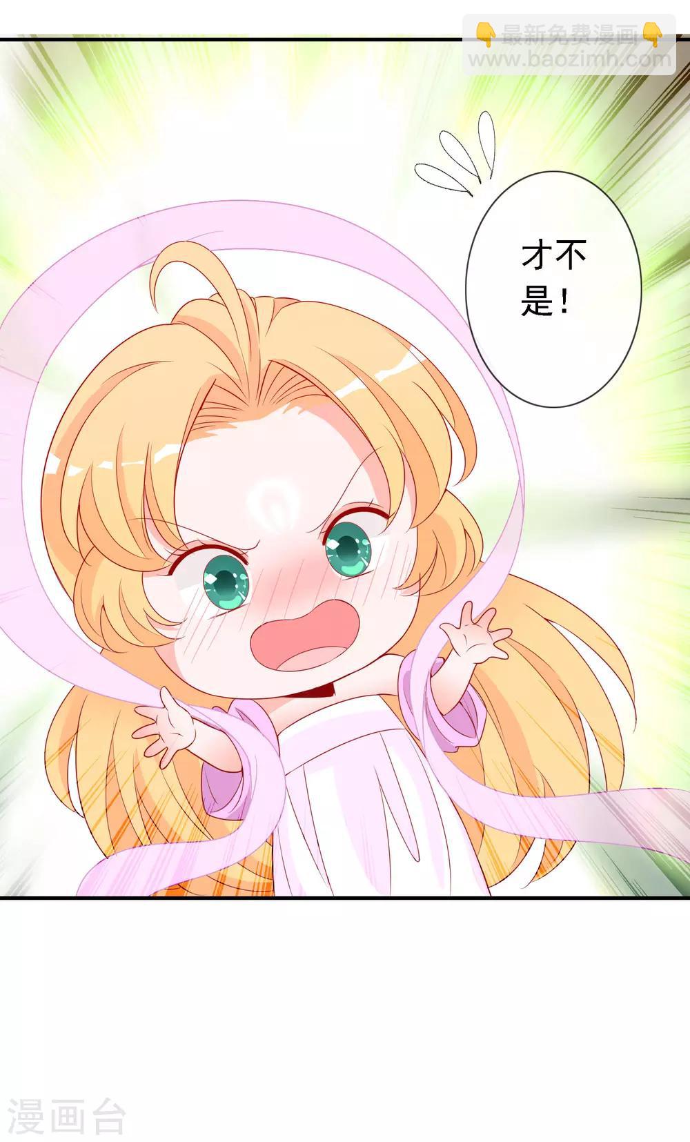 愚人节免费福利番外 天君失忆了可怎么办？-第61话