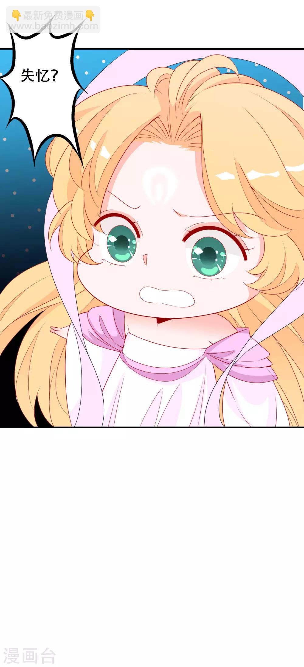 愚人节免费福利番外 天君失忆了可怎么办？-第61话