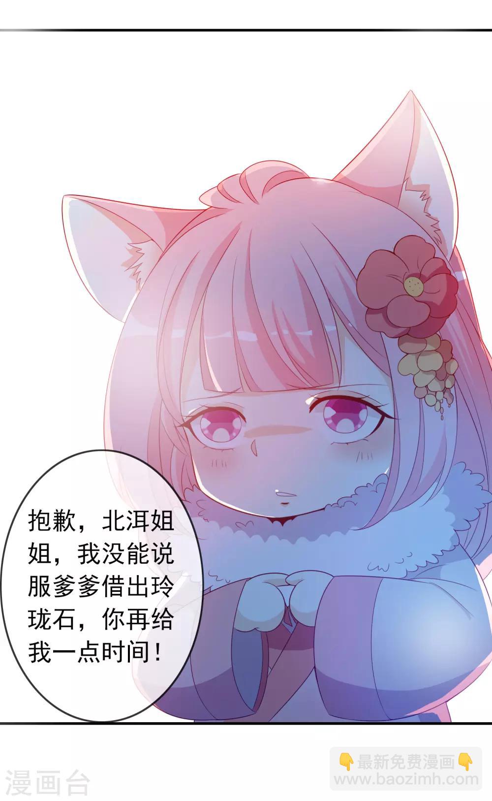 第57话 谁给你的胆子擅闯凤凰宫？！-第63话