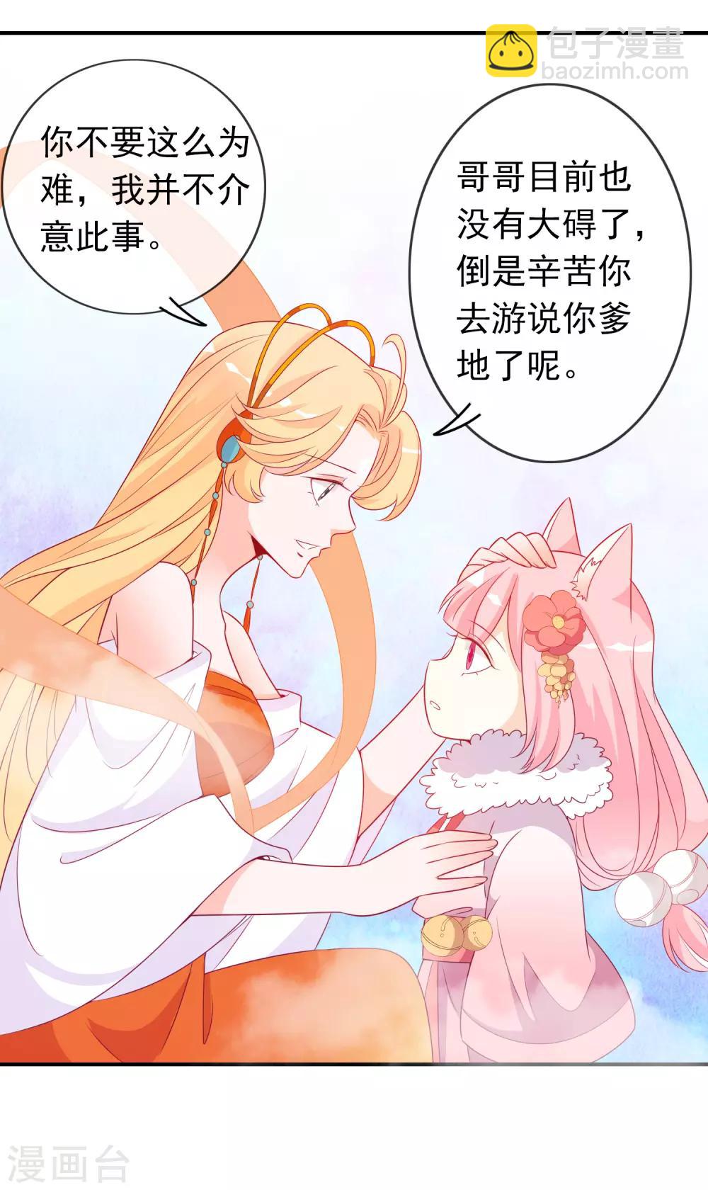 第57话 谁给你的胆子擅闯凤凰宫？！-第63话