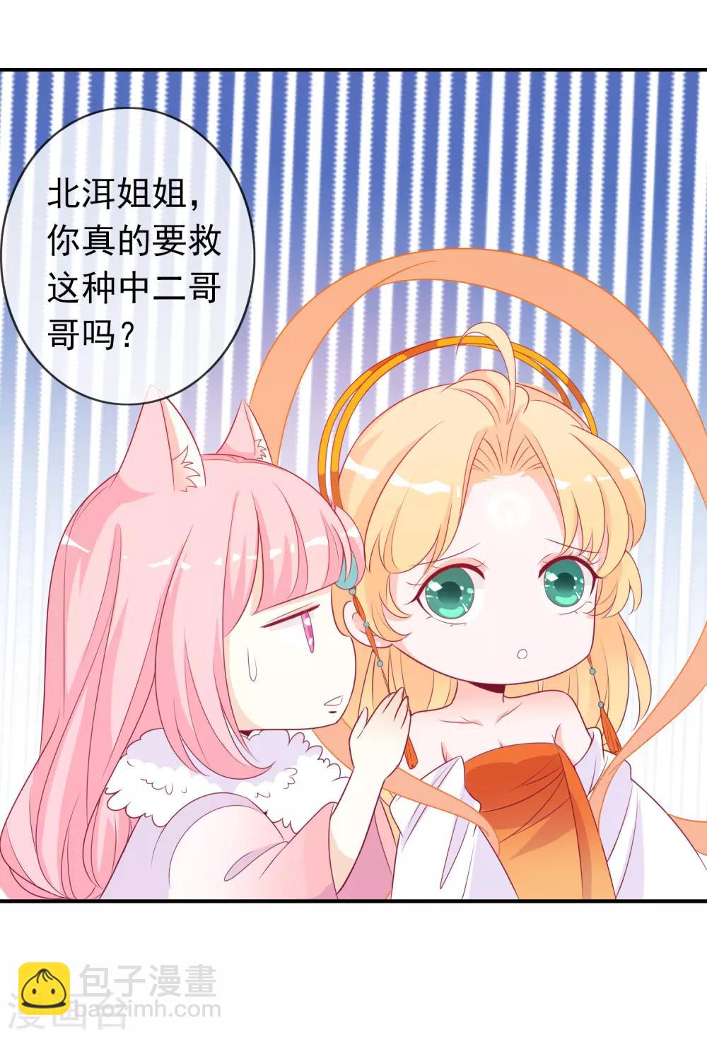 第57话 谁给你的胆子擅闯凤凰宫？！-第63话