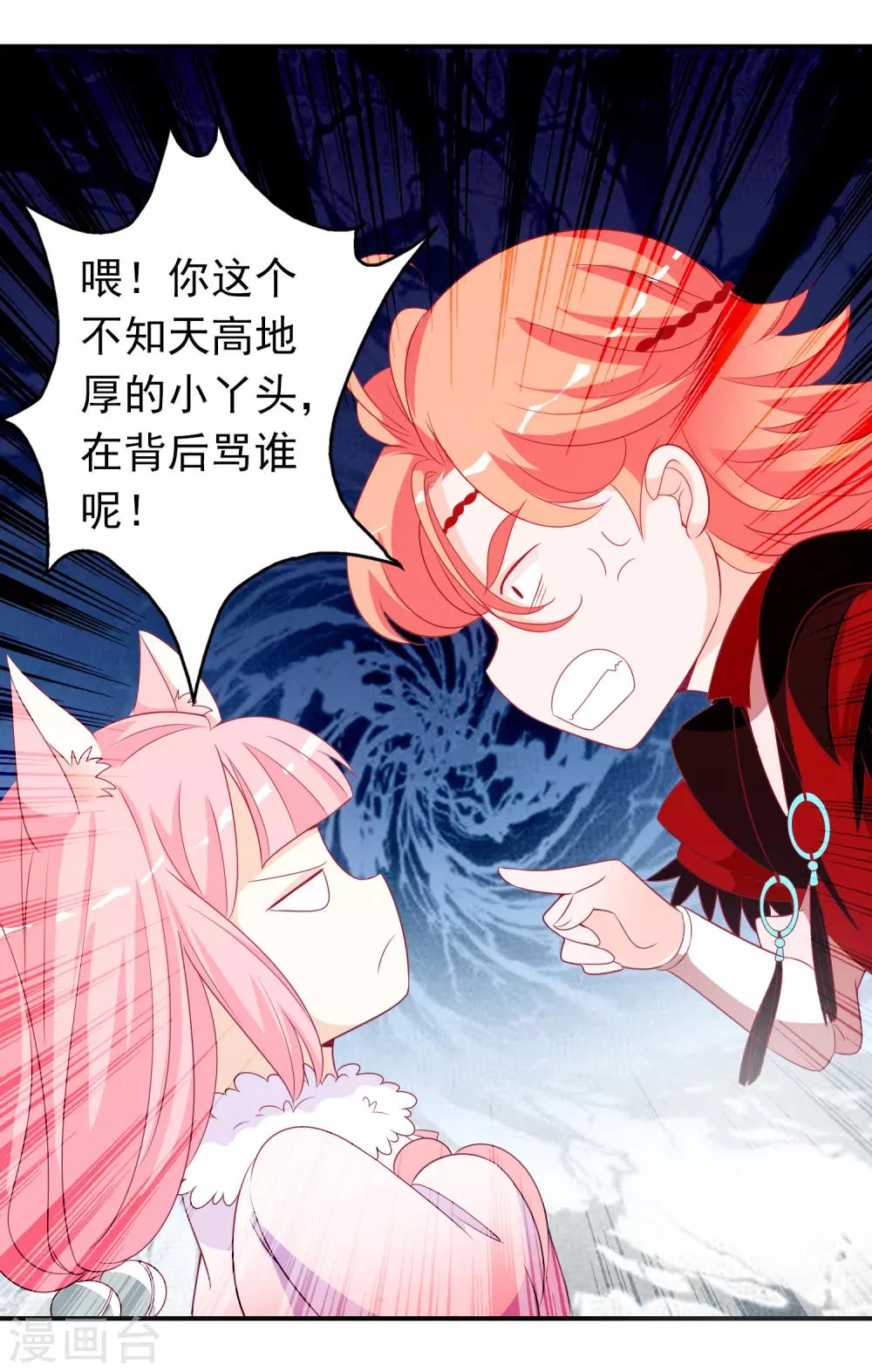 第57话 谁给你的胆子擅闯凤凰宫？！-第63话