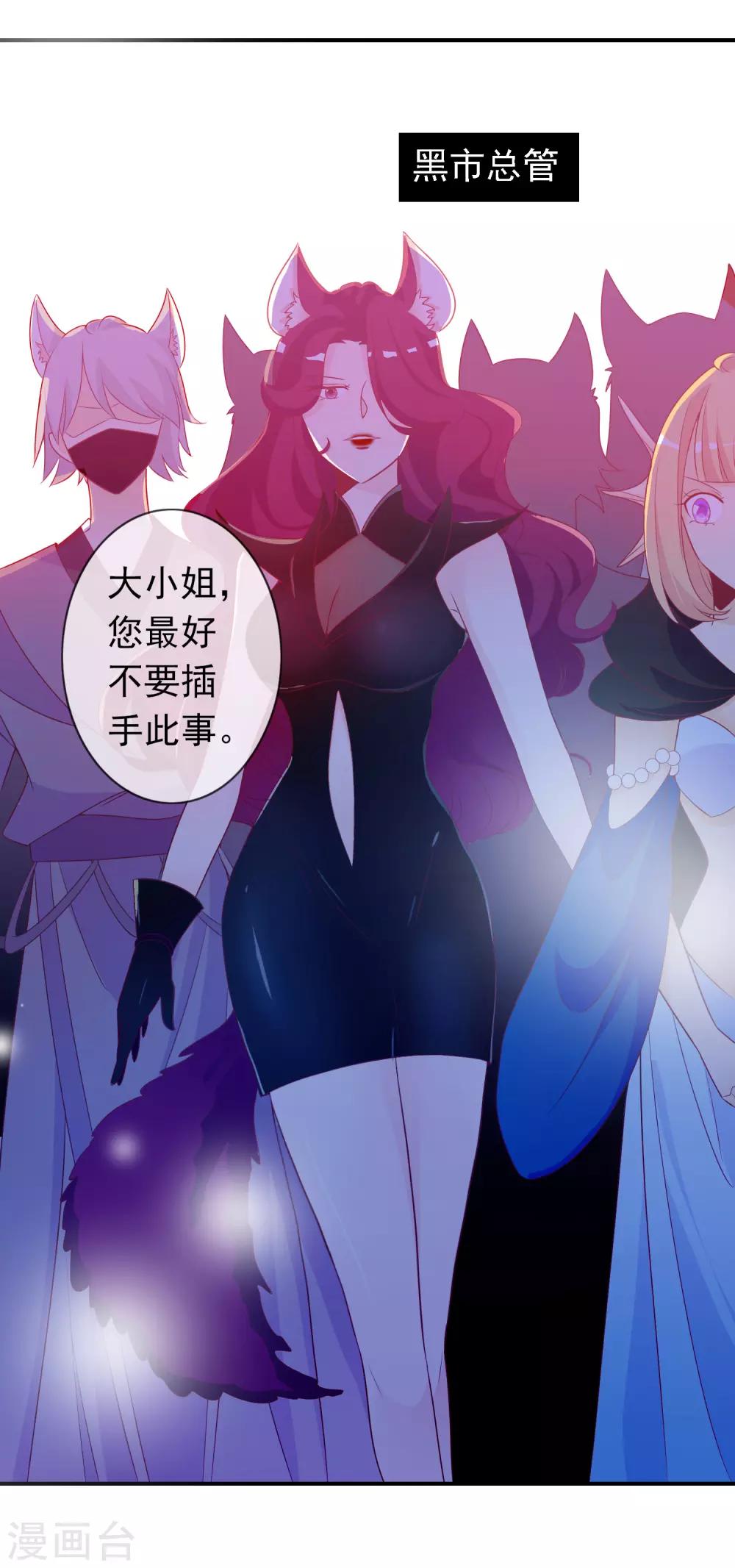 第57话 谁给你的胆子擅闯凤凰宫？！-第63话