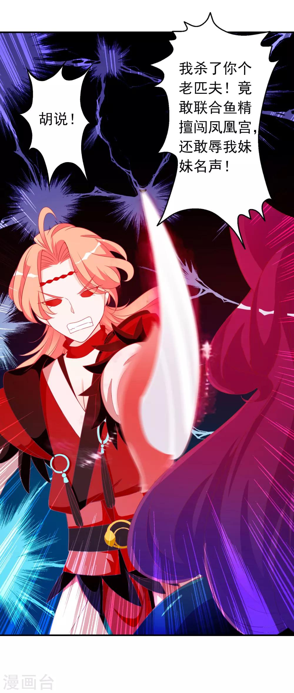 第57话 谁给你的胆子擅闯凤凰宫？！-第63话