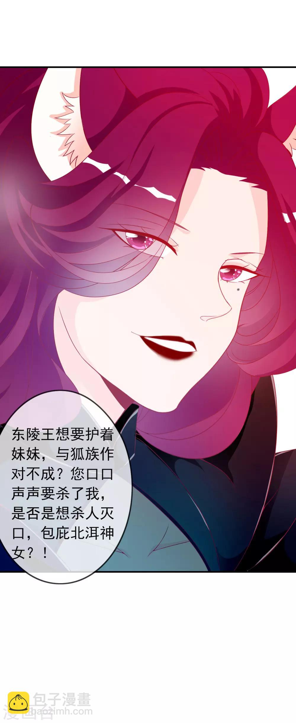 第57话 谁给你的胆子擅闯凤凰宫？！-第63话